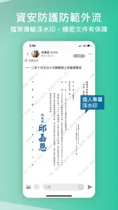 CoLine - Line Work 企業通訊軟體 screenshot 4