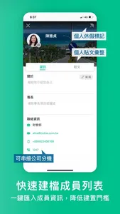 CoLine - Line Work 企業通訊軟體 screenshot 5