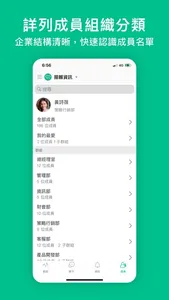 CoLine - Line Work 企業通訊軟體 screenshot 6