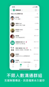 CoLine - Line Work 企業通訊軟體 screenshot 7