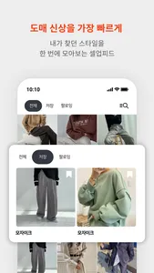 셀업 (SELL UP) screenshot 2