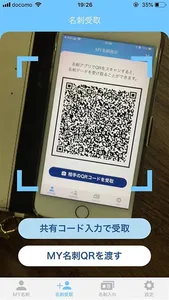 MyConnect - QR名刺アプリ screenshot 5