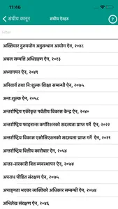 Nepal Law App screenshot 6