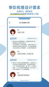 月球理想家 - 全家都能用的家装工具 screenshot 2