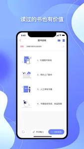 中图云书房 screenshot 3