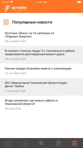 DIA Network screenshot 5
