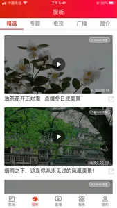 凤凰融媒 screenshot 2