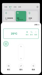 太一冷氣 screenshot 2