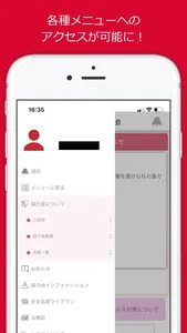 大東建託協力会 screenshot 3