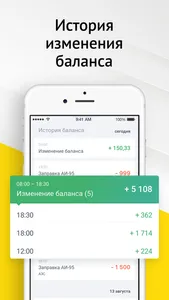 ТК-Лидер screenshot 2