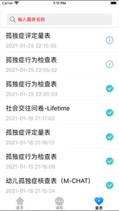 儿康宝 screenshot 2