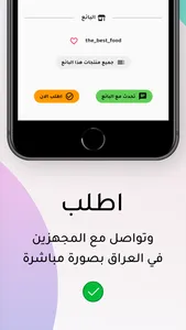 BILAFYA screenshot 1