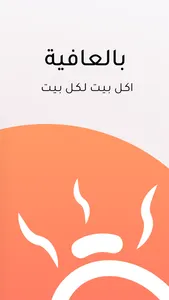 BILAFYA screenshot 4