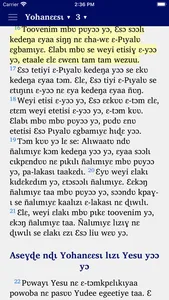 Kabiye New Testament screenshot 1