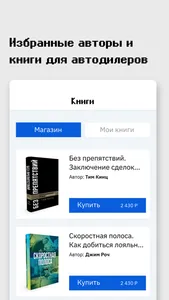 Короче, Дилер screenshot 1