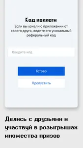 Короче, Дилер screenshot 4