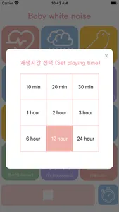 코코넨네 - 아기 백색 소음, 화이트 노이즈, 통잠 screenshot 2