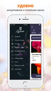 Магазин цветов Сусанна screenshot 1