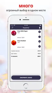 Магазин цветов Сусанна screenshot 2