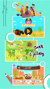 Selaheltelmeez - سلاح التلميذ screenshot 5