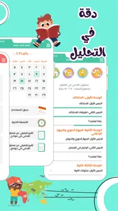 Selaheltelmeez - سلاح التلميذ screenshot 7