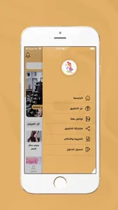 عروض التجميل screenshot 3