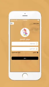 عروض التجميل screenshot 4