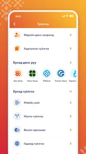 XacBank screenshot 2