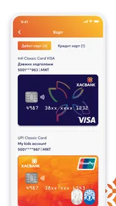 XacBank screenshot 3