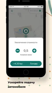 Такси Командир screenshot 4