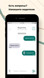 Такси Командир screenshot 5