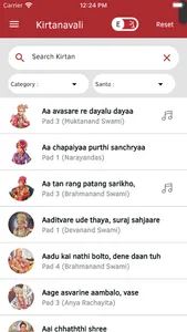 Kirtanavali screenshot 1