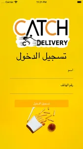 Catch Delivery screenshot 1