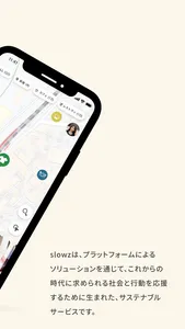 slowz[スロウズ] - サステナブルマップアプリ screenshot 1