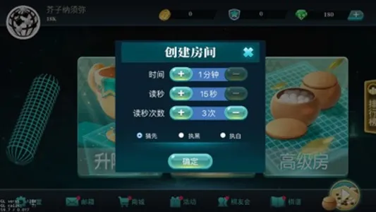 立体围棋 screenshot 0