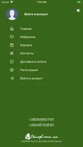 SkinOpt - Корейская косметика screenshot 5