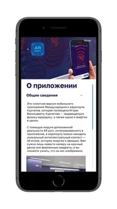 Аэропорт Курчатов screenshot 4