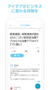 i-idea（イーアイデア） screenshot 1