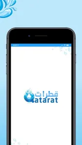 مندوب قطرات screenshot 0