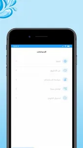 مندوب قطرات screenshot 5