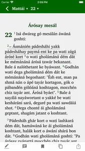 Wasshén ahwál screenshot 3