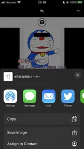 容疑者メーカー screenshot 1