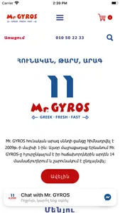 Mr GYROS screenshot 0