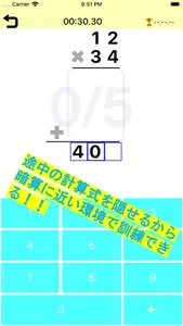 かけ算訓練 screenshot 2