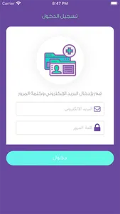 One Step - نسخة المندوب screenshot 1