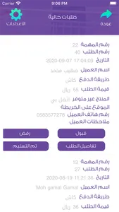 One Step - نسخة المندوب screenshot 3