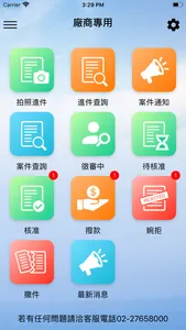 第一國際資融服務App screenshot 2