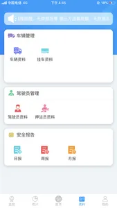 中安云企业端 screenshot 0