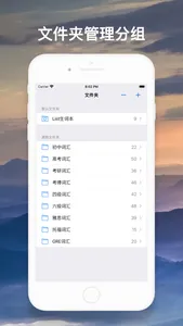 List生词本 screenshot 1