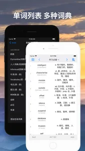 List生词本 screenshot 2